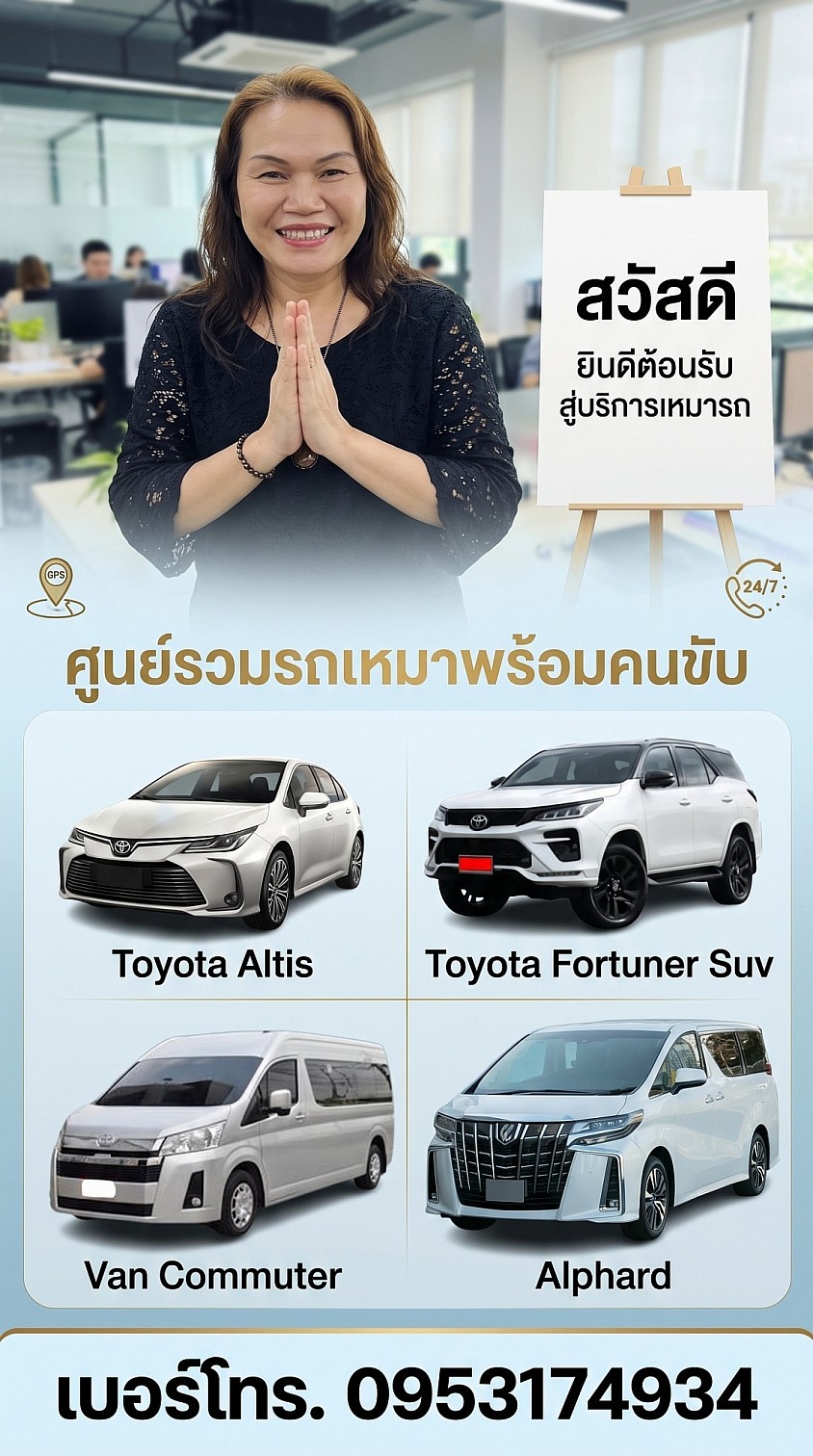 Taphanee ontour บริการเหมารถพร้อมคนขับ รถแท็กซี่ เล็ก-ใหญ่  รถเก๋ง 4 ที่นั่ง รถใหญ่ Suv 7 ที่นั่ง รถตู้ วีไอพี รถ Camry รถ Alphard